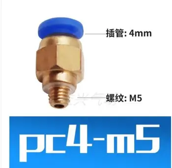 1 шт. пневматический фитинг PC4-M5 PC4 вставные быстроразъемные фитинги