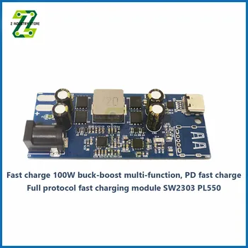 SW2303 Полнопротоколный Модуль быстрой зарядки PL5501 Быстрая Зарядка 100 Вт с повышением мощности Многофункционального PD Быстрая Зарядка