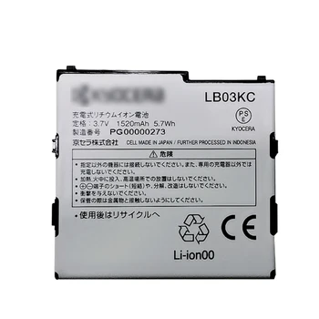 Аккумулятор PG00000273 емкостью 1520 мАч для KYOCERA LB03KC SCP-66LBPS