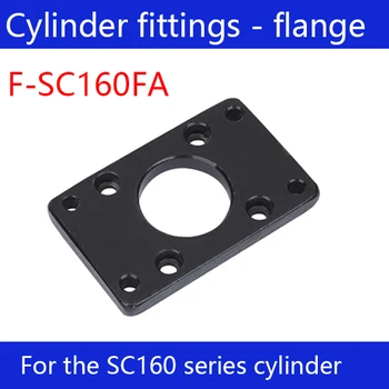 Бесплатная доставка Фитинги для цилиндров 2 шт фланцевое соединение F-SC160FA, применимый стандартный цилиндр SC160