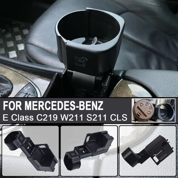 Замена держателя стакана питьевой воды на центральной консоли автомобиля для Mercedes Benz W211 W219 E CLS Class 2116800014