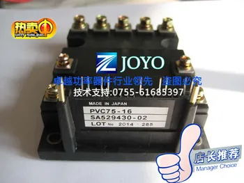 Модули питания PVC75-16-ZYQJ