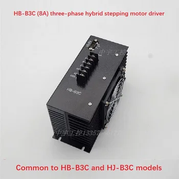 Привод трехфазного гибридного шагового двигателя HB-B3C общего назначения для изготовления пакетов, нарезки ломтиками и подачи HD-B3C HB-B3CE